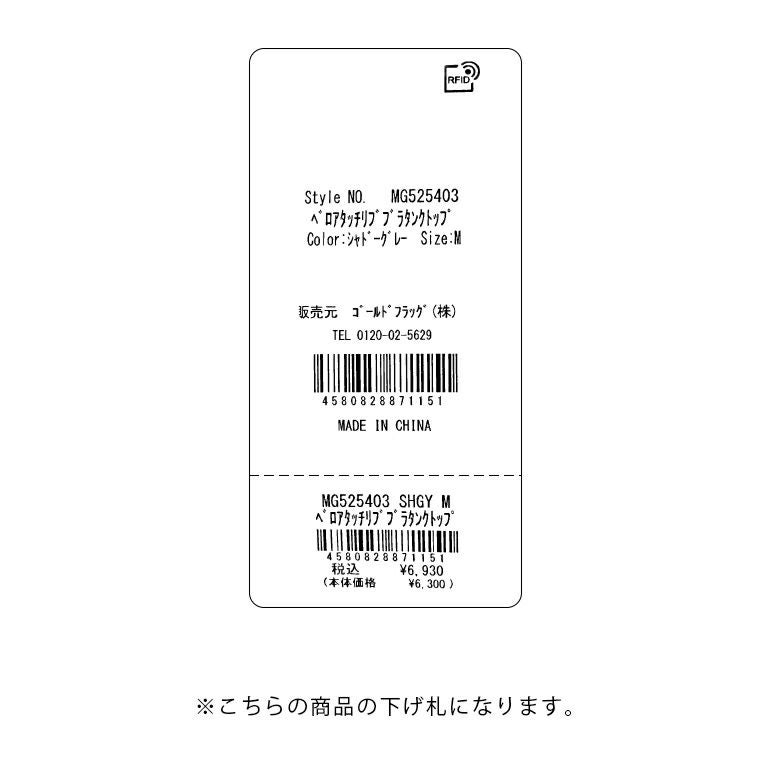 【あいにゃん】CELINE ストライプ タンクトップ(タグ付)購入レシート 未使用美品／国内購入正規品】CELINE セリーヌ タンクトップ