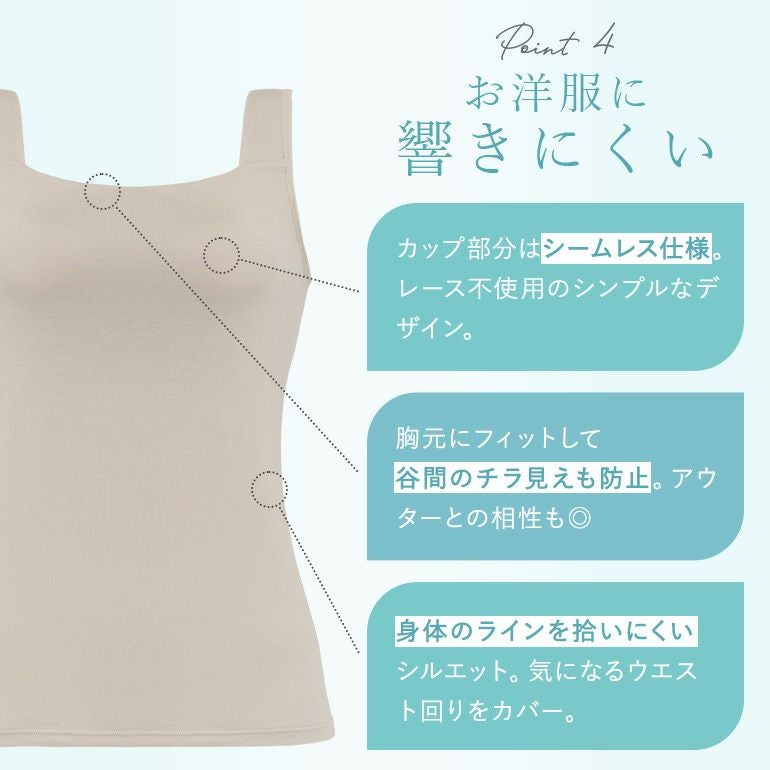 モアナモリーズ 素肌やわらかリュクススタイルブラキャミ(森みなの素肌