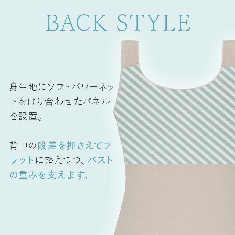 モアナモリーズ 素肌やわらかリュクススタイルブラキャミ(森みなの素肌