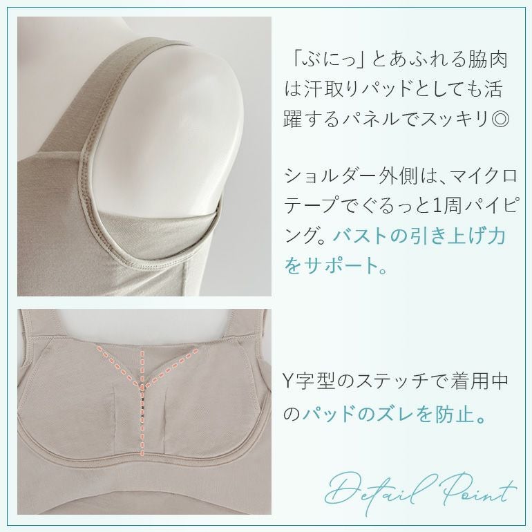 モアナモリーズ 素肌やわらかリュクススタイルブラキャミ(森みなの素肌