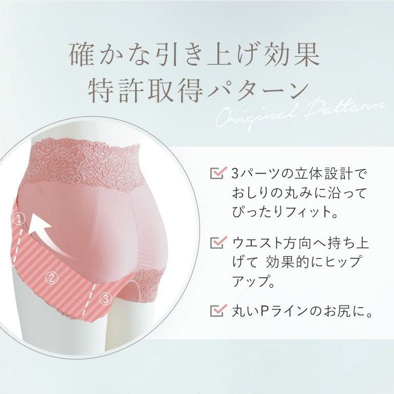 オンラインストア限定】ブラデリス おしりPラインショーツ3枚セット