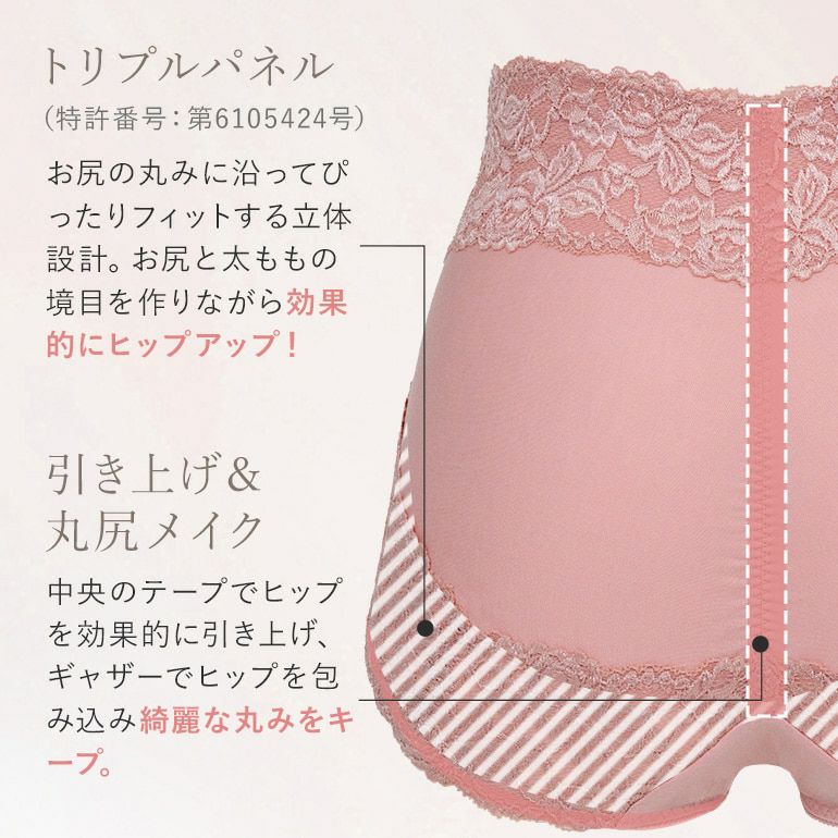 オンラインストア限定】ブラデリス おしりPラインショーツ3枚セット