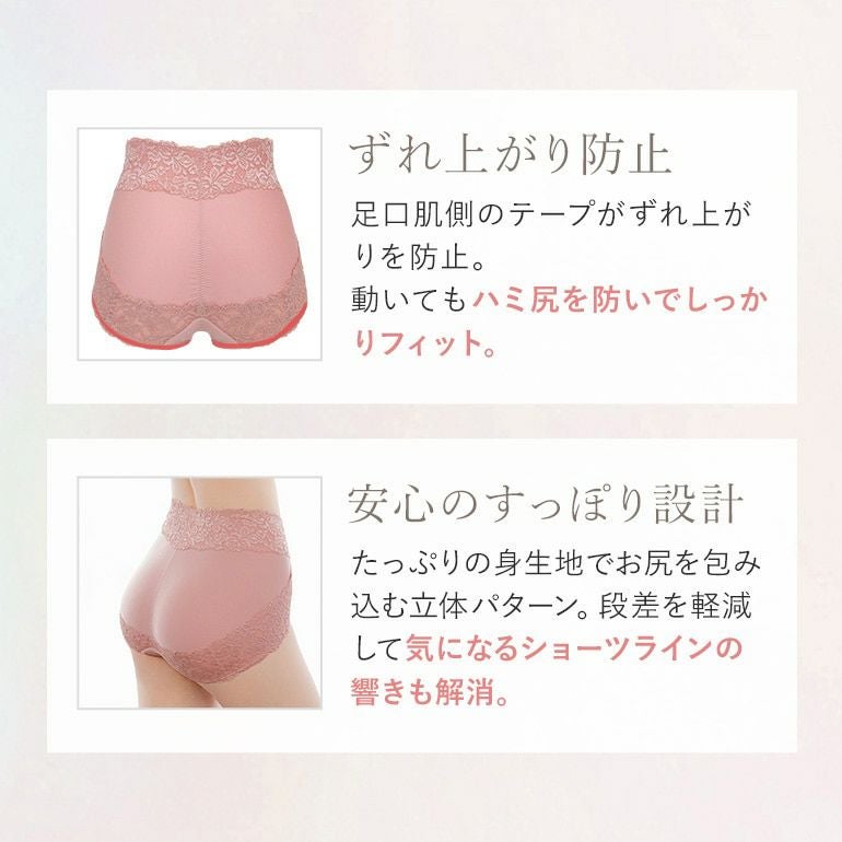 オンラインストア限定】ブラデリス おしりPラインショーツ3枚セット