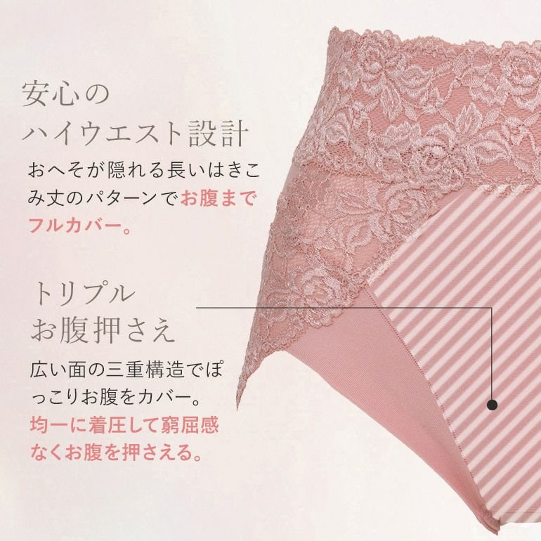 オンラインストア限定】ブラデリス おしりPラインショーツ3枚セット