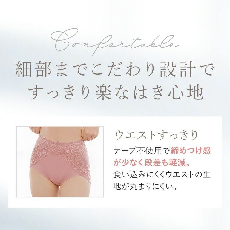 オンラインストア限定】ブラデリス おしりPラインショーツ3枚セット