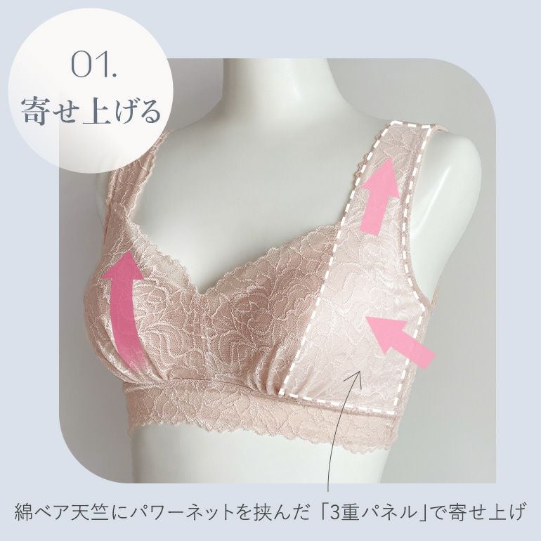 オンラインストア限定】ブラデリス デイリーナイトブラ【限定2色