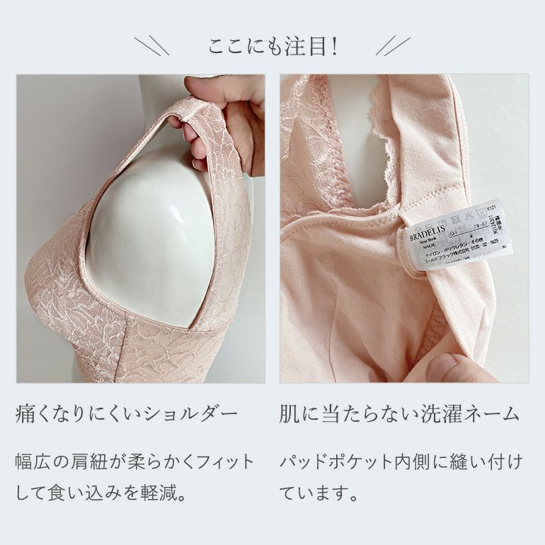 オンラインストア限定】ブラデリス デイリーナイトブラ【限定2色 オンラインストア限定】ブラデリス デイリーナイトブラ【限定2色