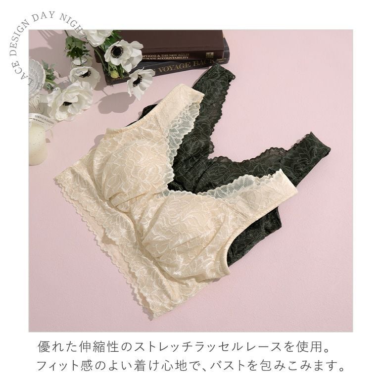 オンラインストア限定】ブラデリス デイリーナイトブラ【限定2色