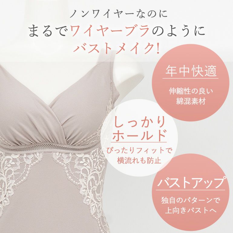 ブラデリス 綿混キャッチャーカップレースブラキャミ25 | ブラデリス
