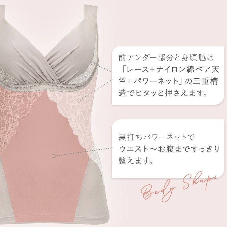 ブラデリス 綿混キャッチャーカップレースブラキャミ25 | ブラデリス
