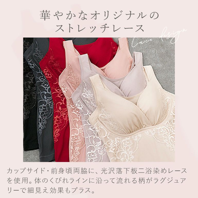 ブラデリス 綿混キャッチャーカップレースブラキャミ25 | ブラデリス