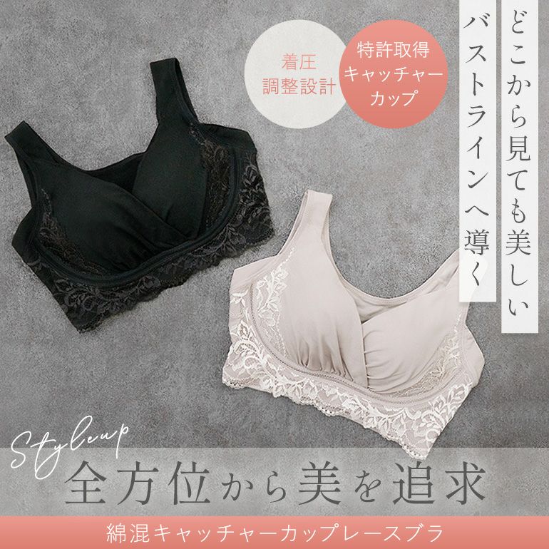 ブラデリス 綿混キャッチャーカップレースブラ25 | ブラデリス