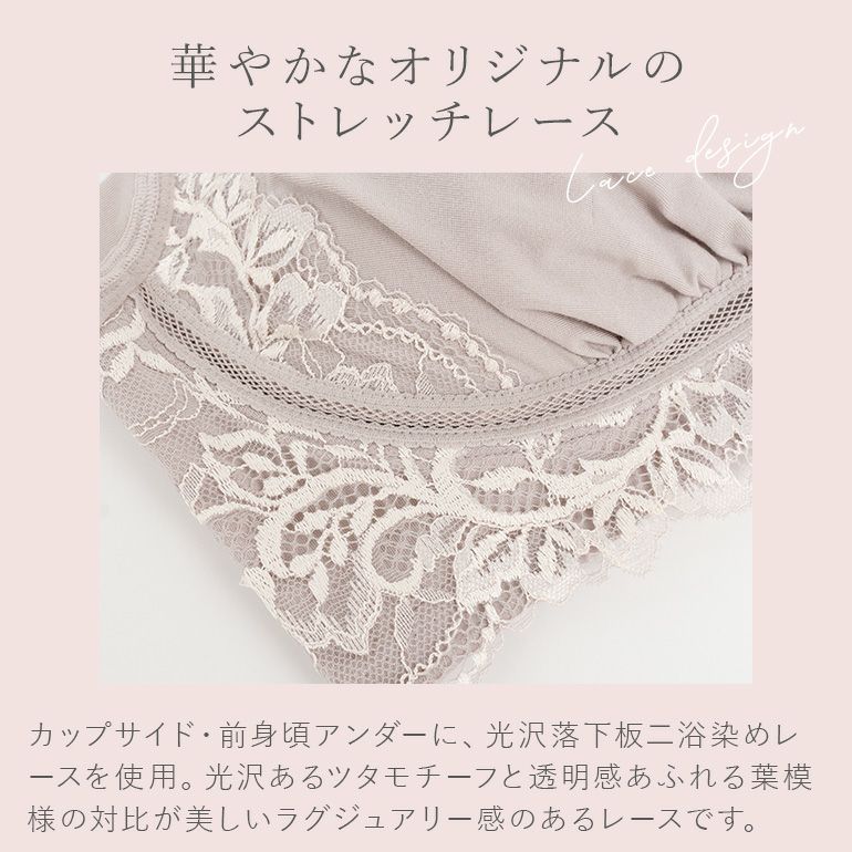 ブラデリス 綿混キャッチャーカップレースブラ25 | ブラデリス