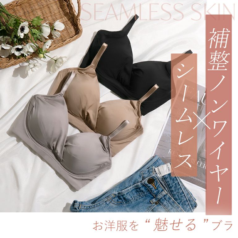 オンラインストア限定】ブラデリス シームレススキンブラ | ブラデリス