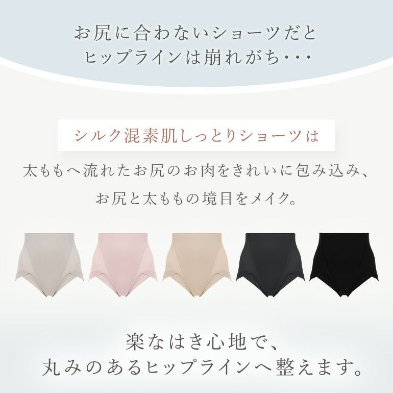 ブラデリス シルク混素肌しっとりショーツ(シルク混素肌しっとりDaily