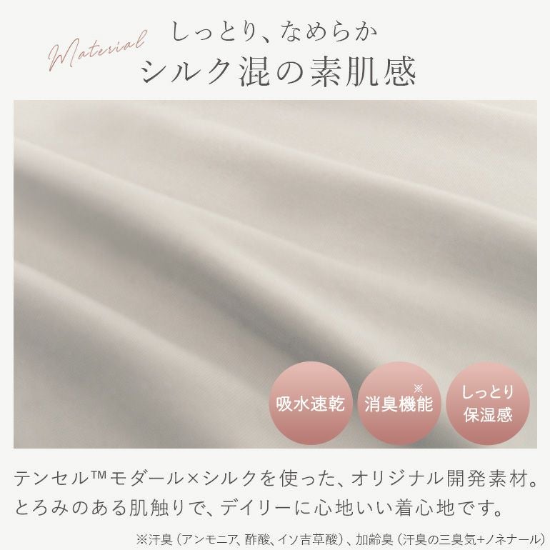 ブラデリス シルク混素肌しっとりショーツ(シルク混素肌しっとりDaily