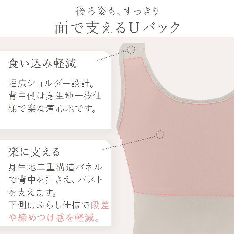 ブラデリス シルク混素肌しっとりハッピーバストキャミ26 | ブラデリス