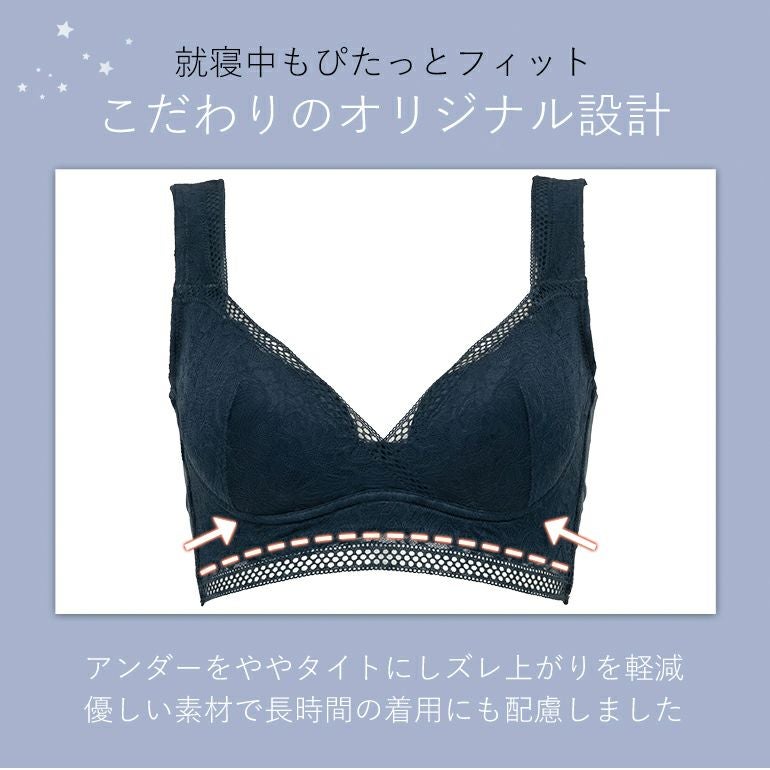 ブラデリス Dreamy Night Bra | ブラデリスニューヨーク【公式通販】育