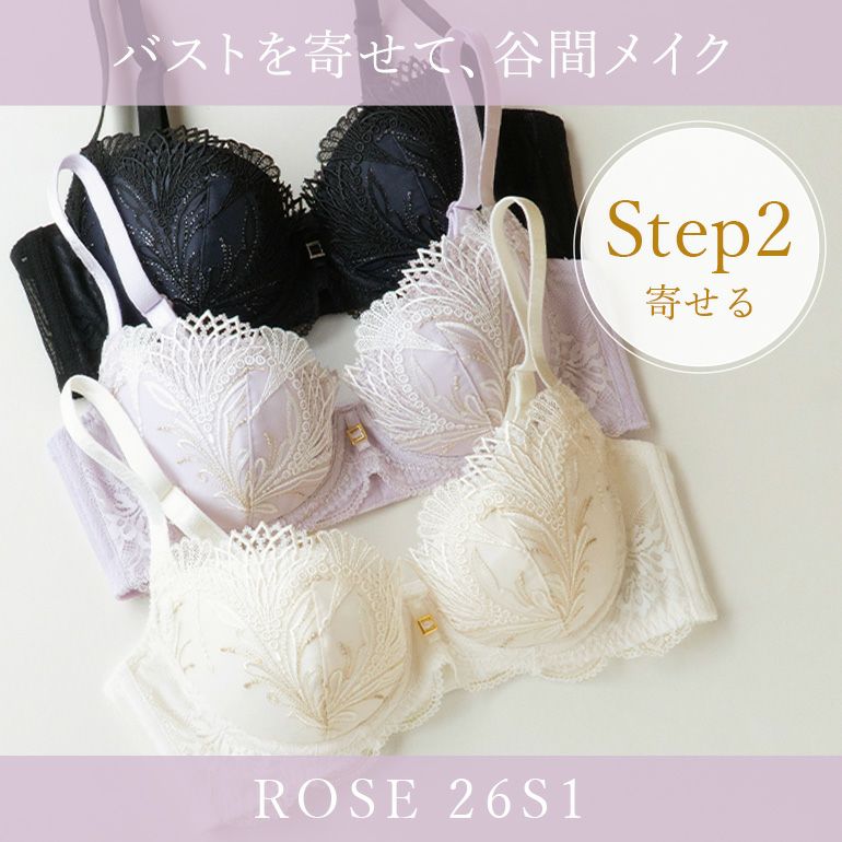 ブラデリス ローズステップ2ブラ26S1 | ブラデリスニューヨーク【公式