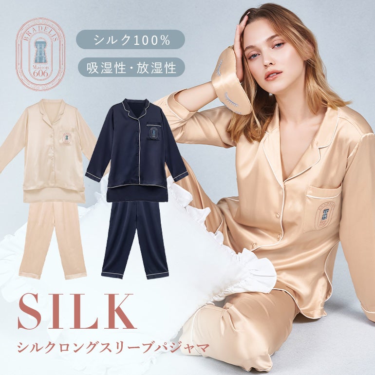 ブラデリス シルクロングスリーブパジャマ | ブラデリスニューヨーク