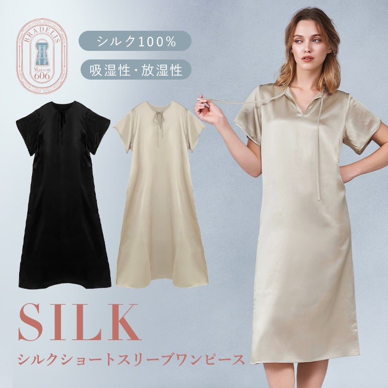ブラデリス シルクショートスリーブワンピース | ブラデリス