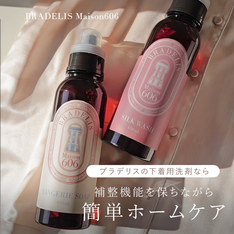 ブラデリス ランジェリーソープ170ml | ブラデリスニューヨーク【公式