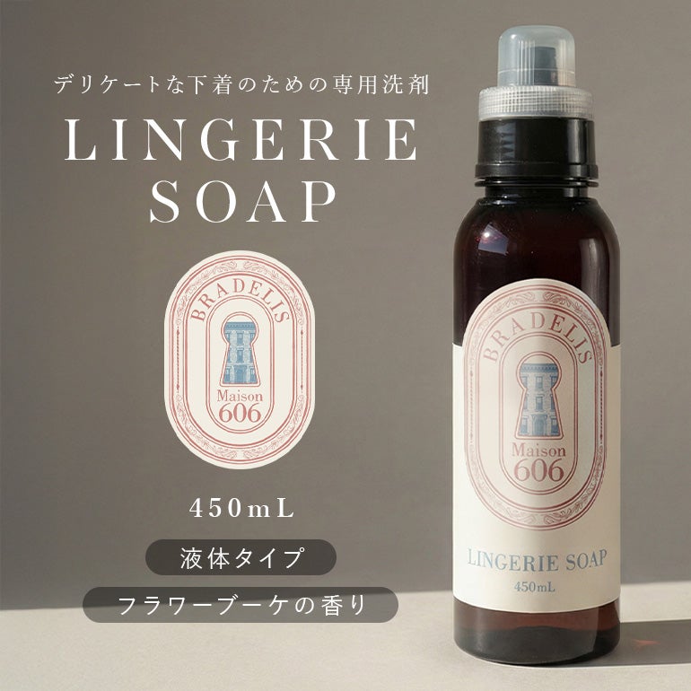 ブラデリス ランジェリーソープ450ml | ブラデリスニューヨーク【公式