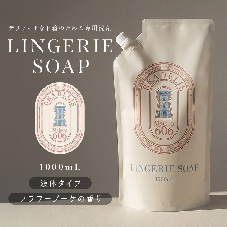 ブラデリス ランジェリーソープ1000ml | ブラデリスニューヨーク【公式