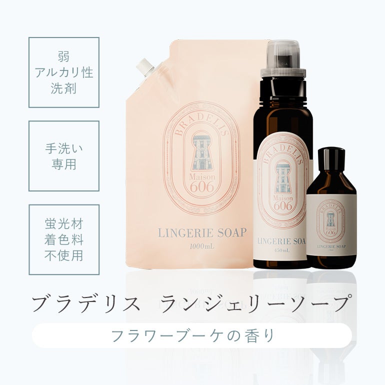 ブラデリス ランジェリーソープ1000ml | ブラデリスニューヨーク【公式
