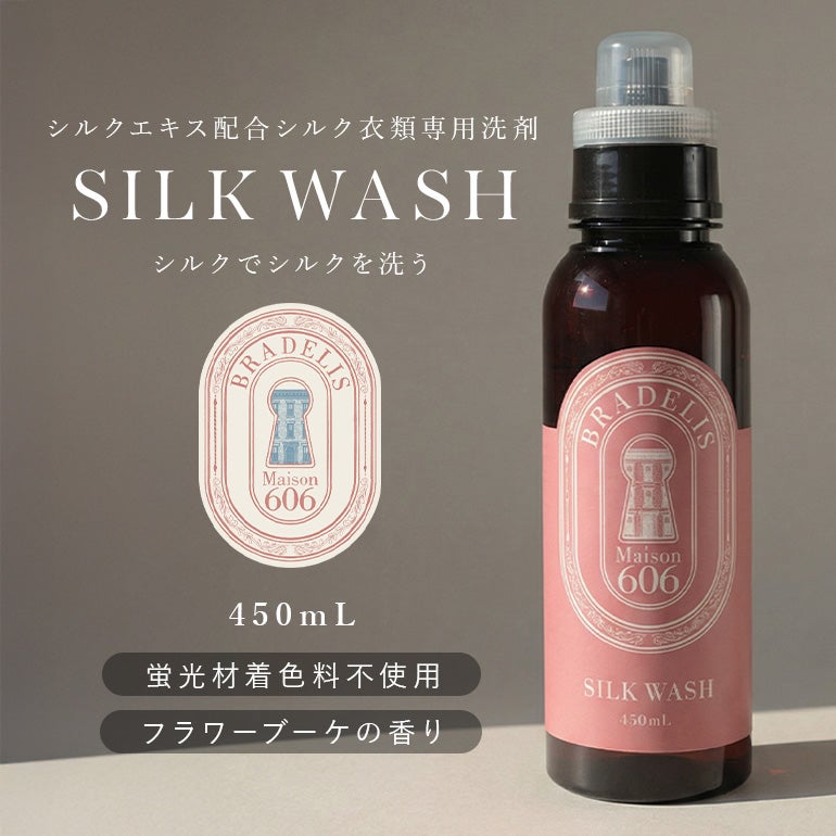 ブラデリス シルクウォッシュ450ml