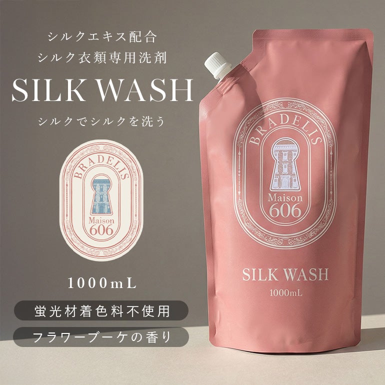 ブラデリス シルクウォッシュ1000ml | ブラデリスニューヨーク【公式