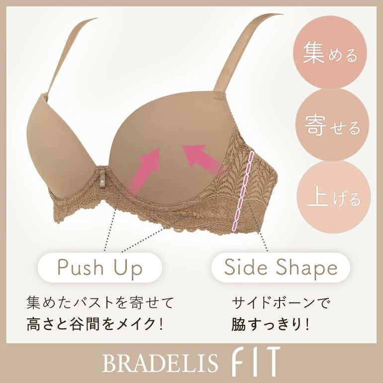 ブラデリス モールドフィットブラ | ブラデリスニューヨーク【公式通販