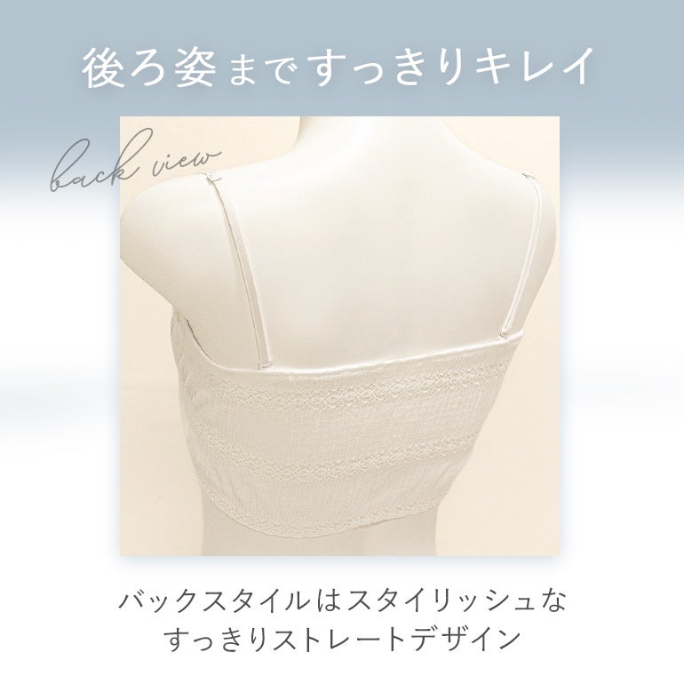 ブラデリス レーシィチューブトップブラ | ブラデリスニューヨーク