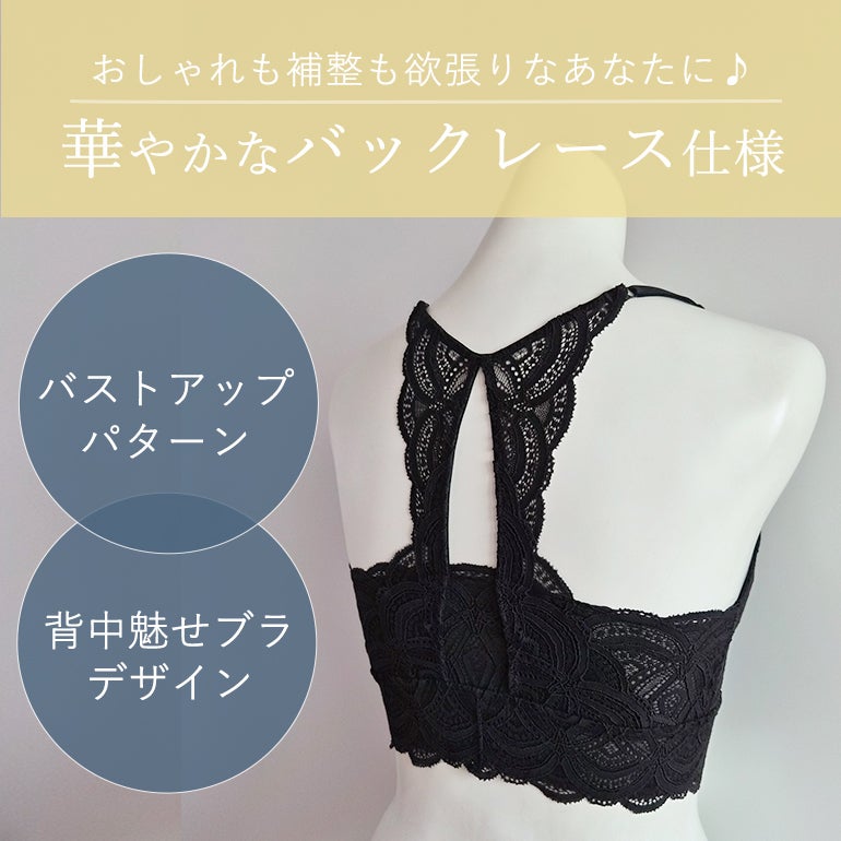 ブラデリス Lovely Back Bra26S1 | ブラデリスニューヨーク【公式通販