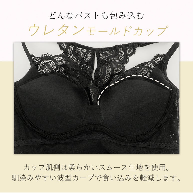 SALE【新品未使用】ブラデリスローズ21A1ブラック！ブラ＆ショーツ ブラデリス Lovely Back Bra26S1 | ブラデリスニューヨーク【公式通販