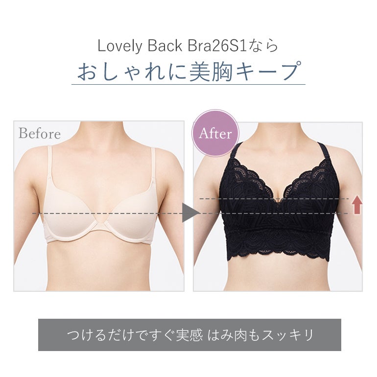 ブラデリス Lovely Back Bra26S1 | ブラデリスニューヨーク【公式通販