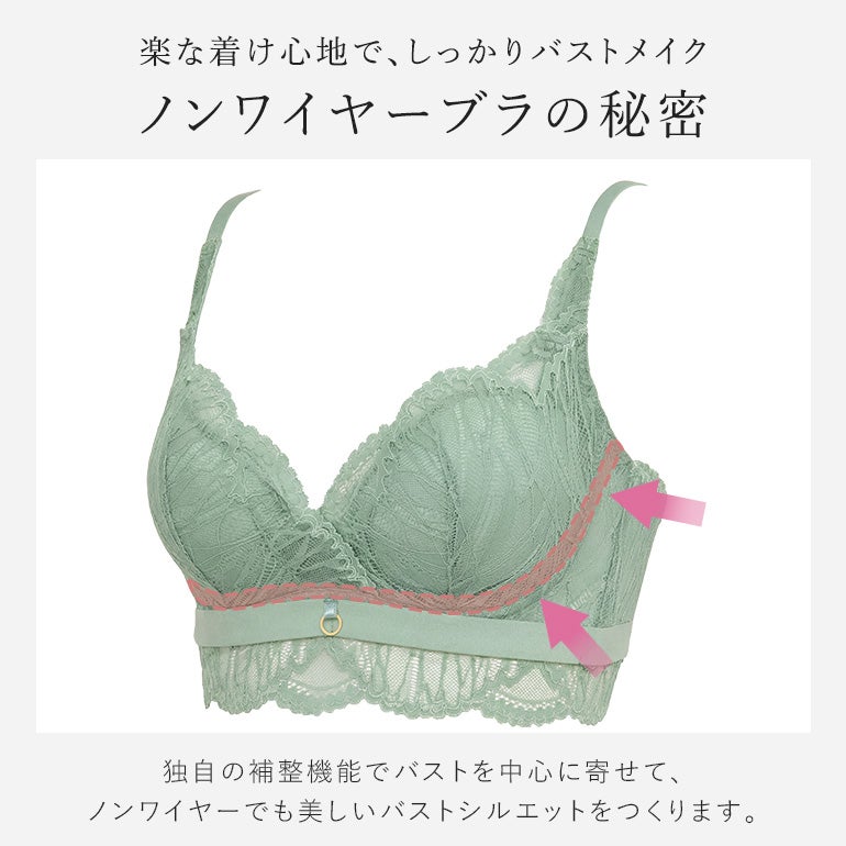 未使用　ブラデリス　下着　セット　ピンク　グリーン　緑　レース ブラデリス ノンワイヤーブラ26S2 | ブラデリスニューヨーク【公式通販