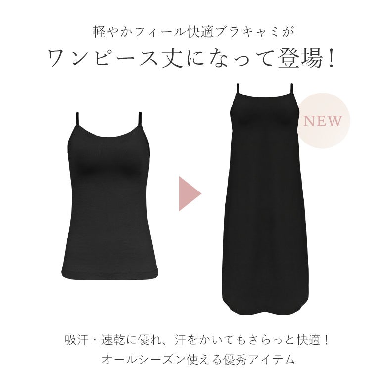 オンラインストア限定】ブラデリス 軽やかフィールブラワンピース
