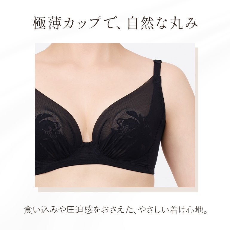 ブラデリス Sheer Skin Bra | ブラデリスニューヨーク【公式通販】育乳