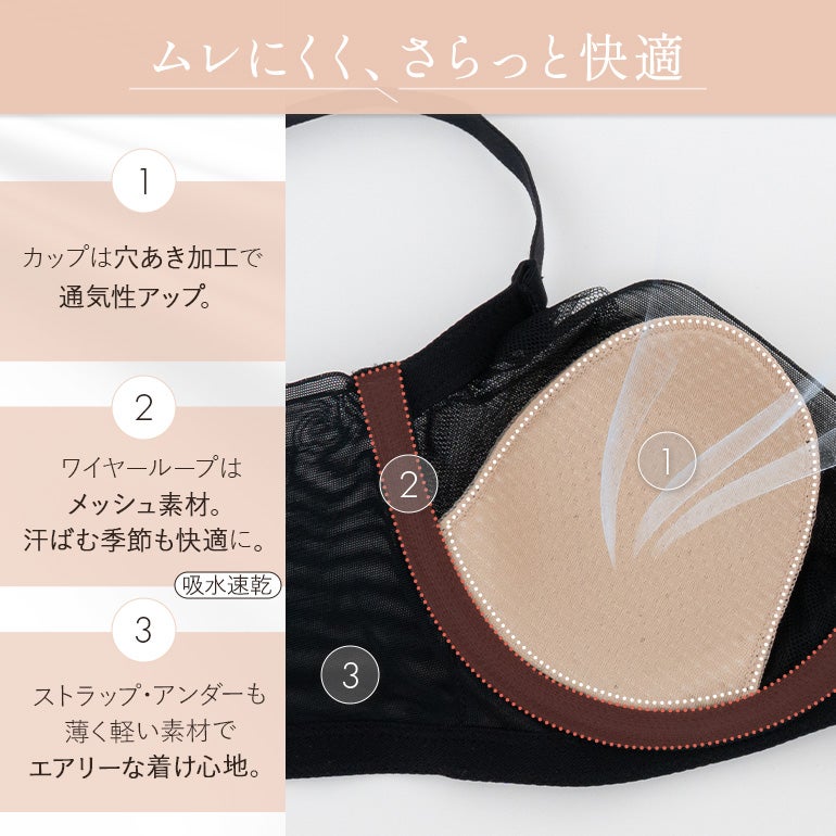 ブラデリス Sheer Skin Bra | ブラデリスニューヨーク【公式通販】育乳