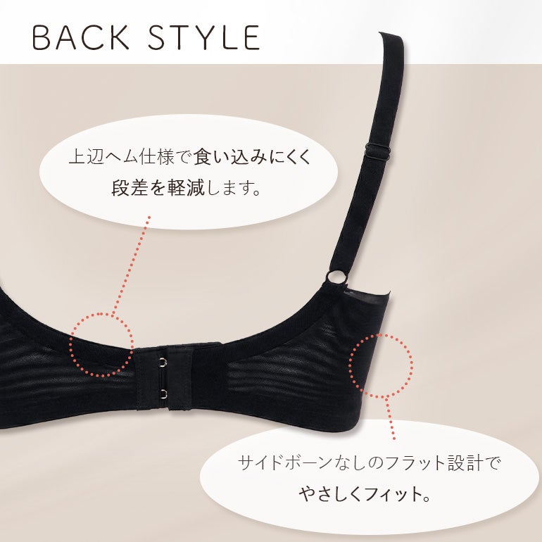 ブラデリス Sheer Skin Bra | ブラデリスニューヨーク【公式通販】育乳