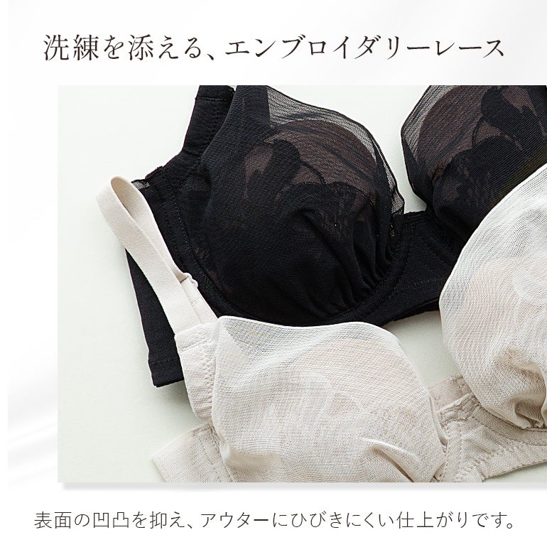 ブラデリス Sheer Skin Bra | ブラデリスニューヨーク【公式通販】育乳