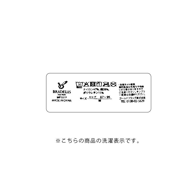 ブラデリス モモパンツ周年記念3枚セット | ブラデリスニューヨーク