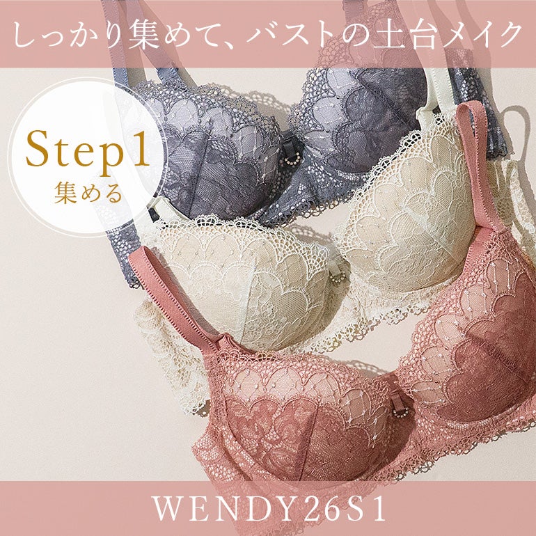 BRADELIS ブラ&amp;ショーツ　STEP1 BRADELIS NewYork（ブラデリスニューヨーク） ブラジャー ウェンディ