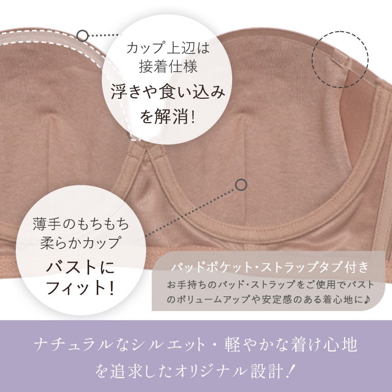 ブラデリス モールドストラップレスブラ | ブラデリスニューヨーク