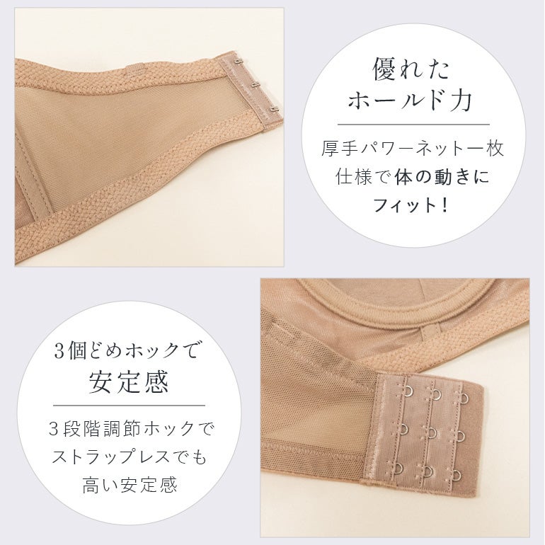 ブラデリス モールドストラップレスブラ | ブラデリスニューヨーク