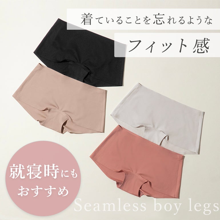 ブラデリス シームレスボーイレッグショーツ | ブラデリスニューヨーク