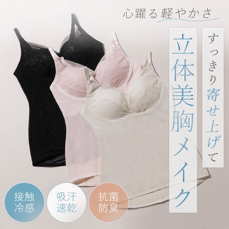 ブラデリス キャッチャーカップソフトエアーブラキャミ26 | ブラデリス
