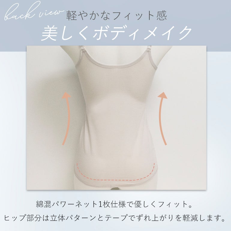 ブラデリス キャッチャーカップソフトエアーブラキャミ26 | ブラデリス