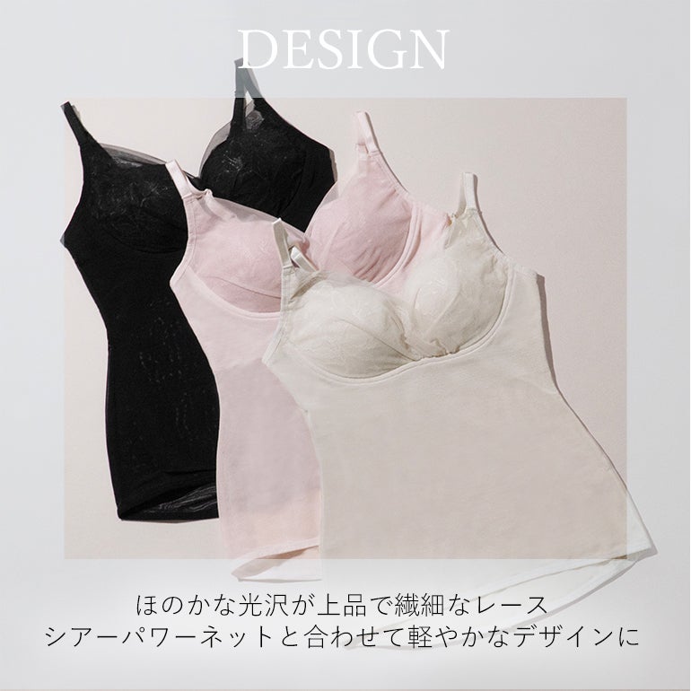 ブラデリス キャッチャーカップソフトエアーブラキャミ26 | ブラデリス